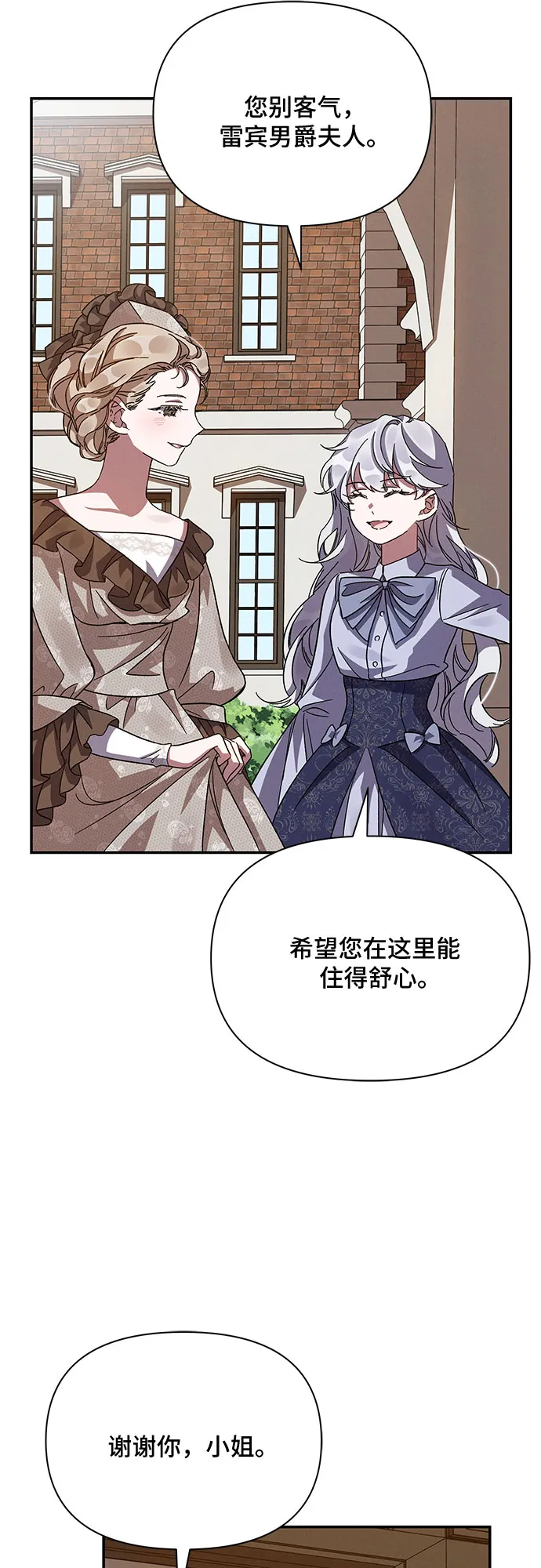 第16话 第27页
