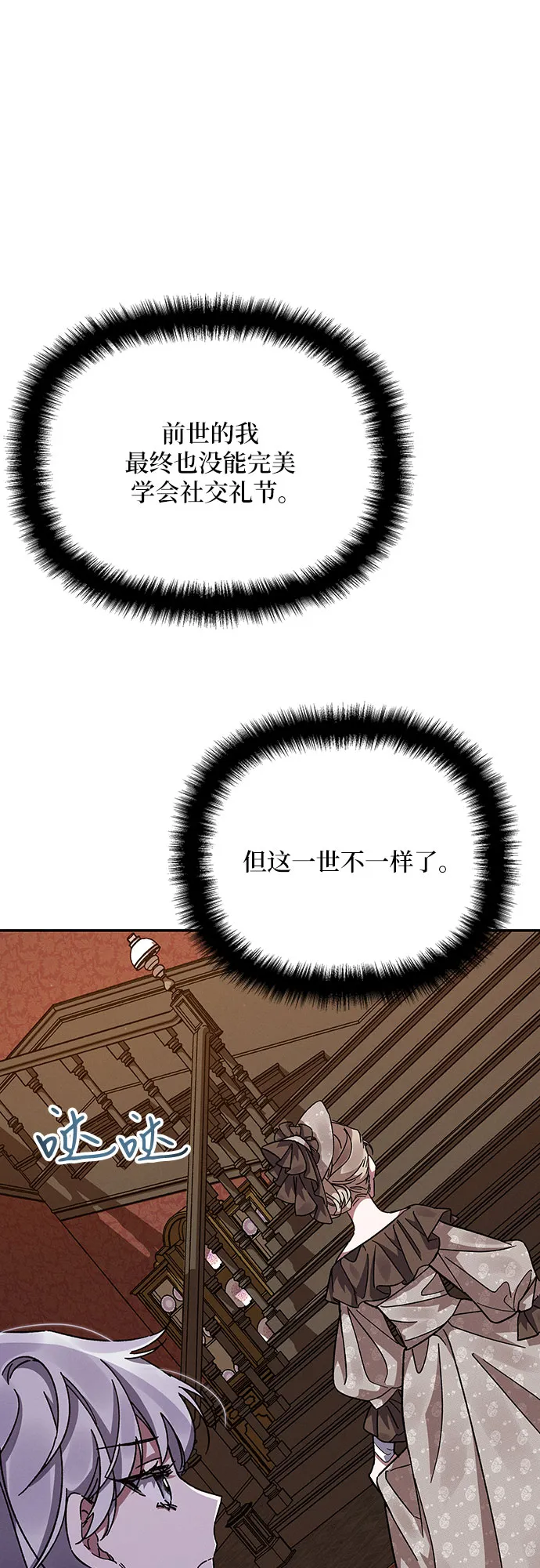 第16话 第29页