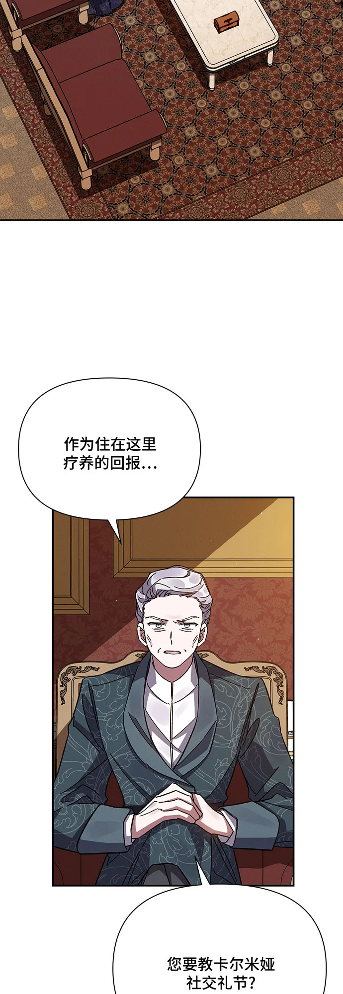 第16话 第32页