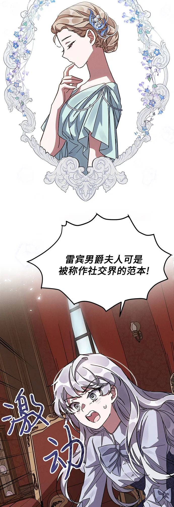 第16话 第35页