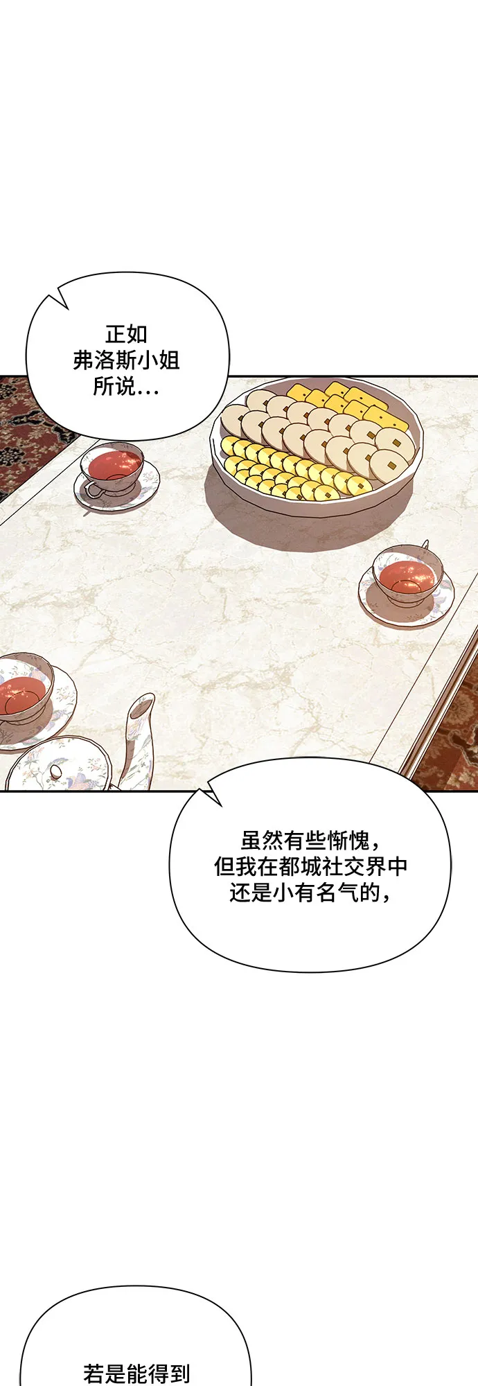 第16话 第39页
