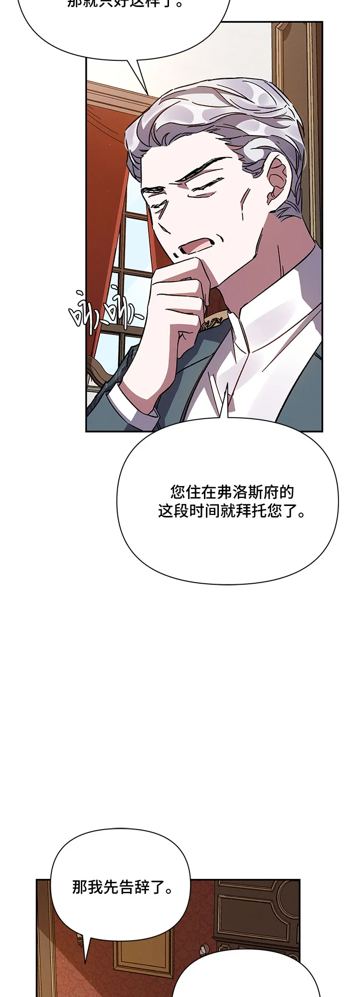 第16话 第41页