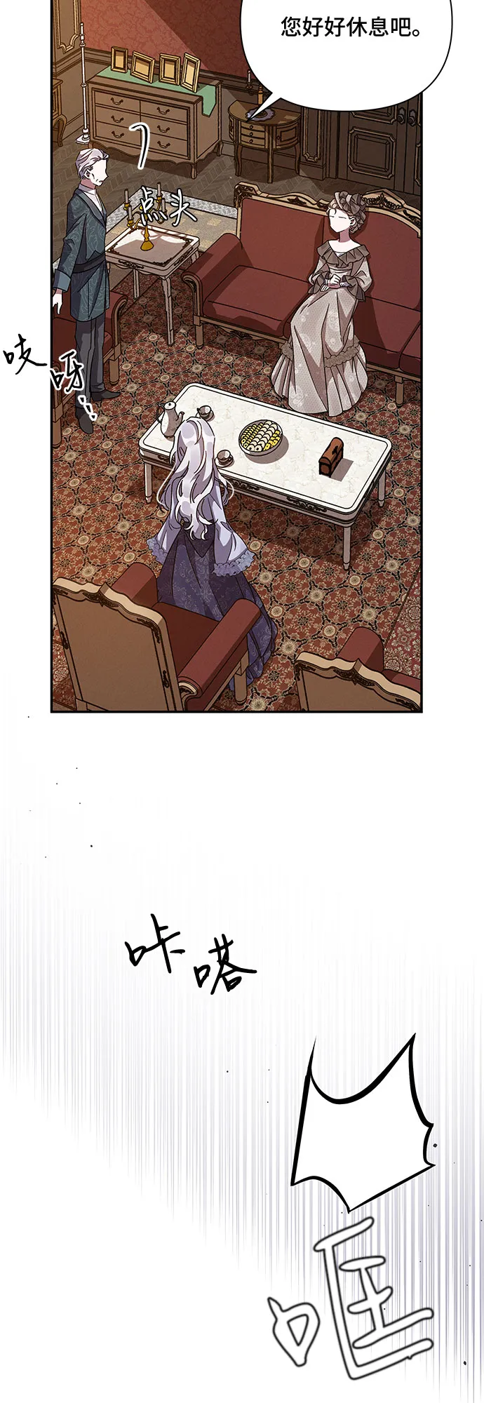 第16话 第42页