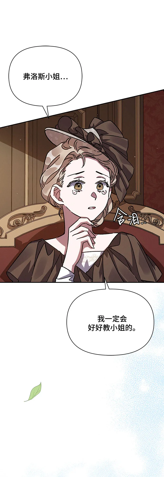 第16话 第51页