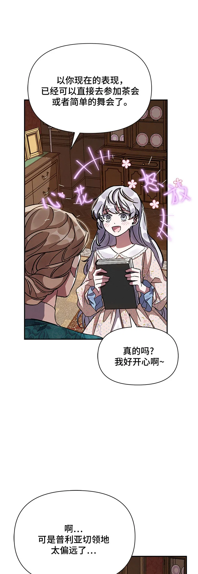 第16话 第54页