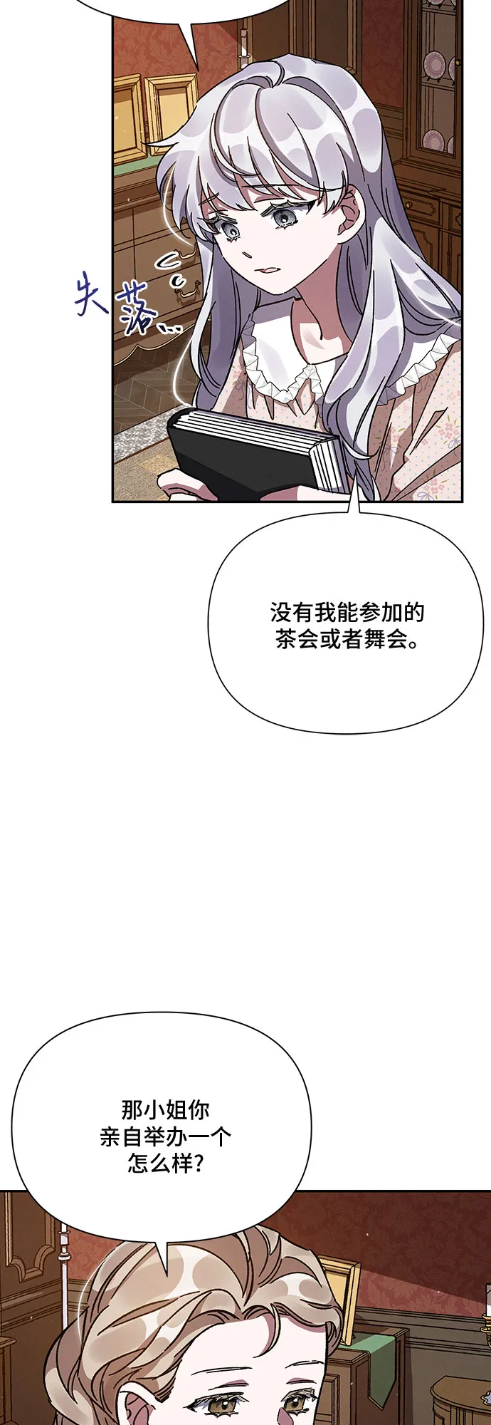 第16话 第55页