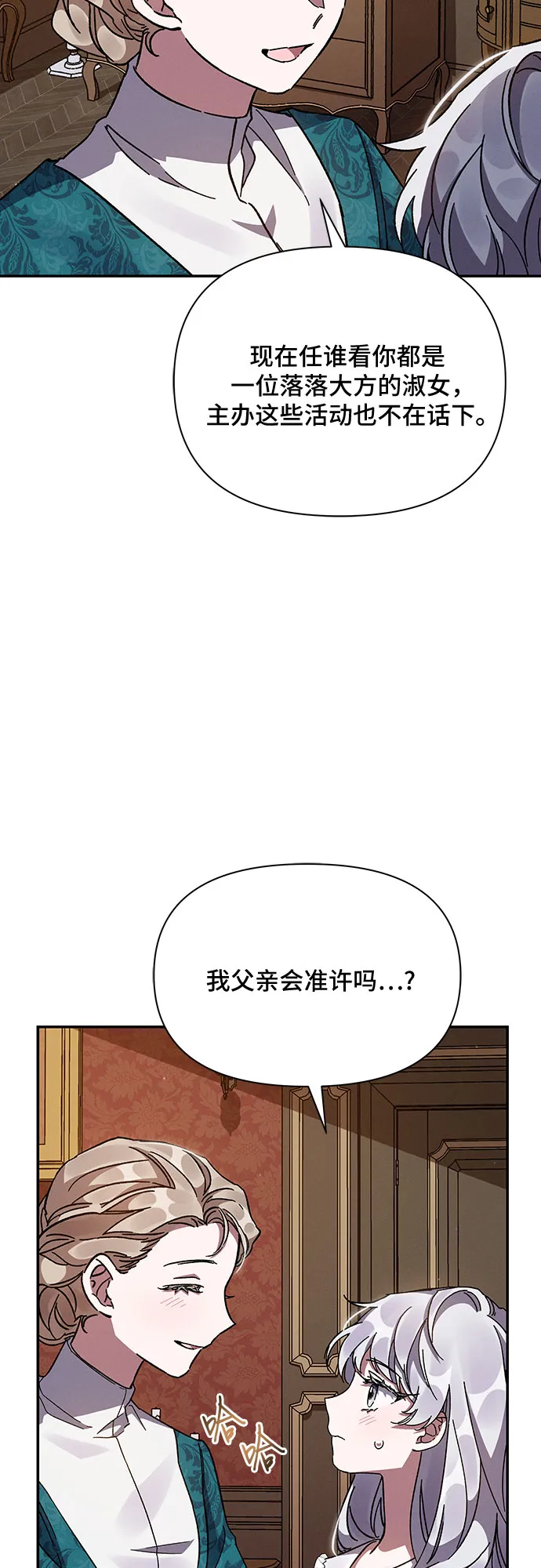 第16话 第56页