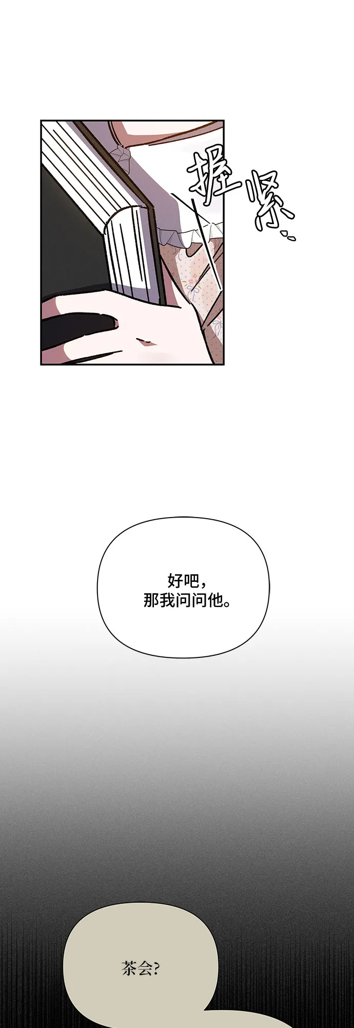 第16话 第58页