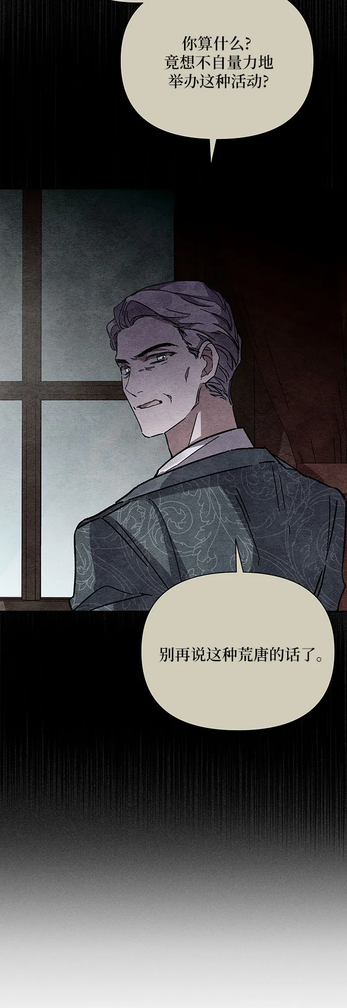 第16话 第59页
