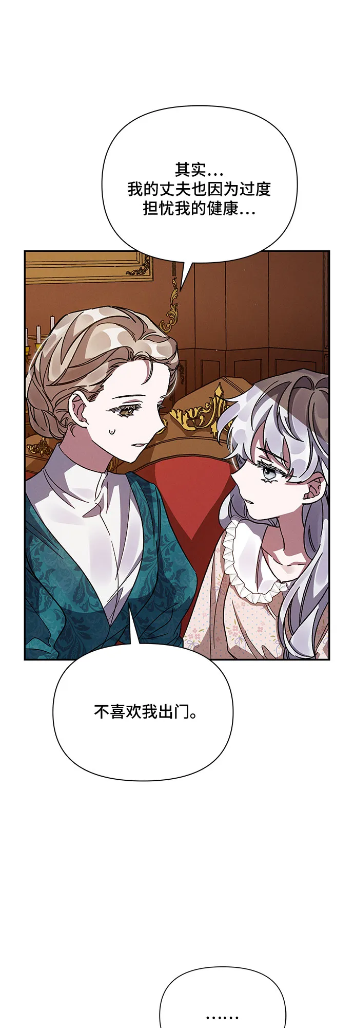 第16话 第65页