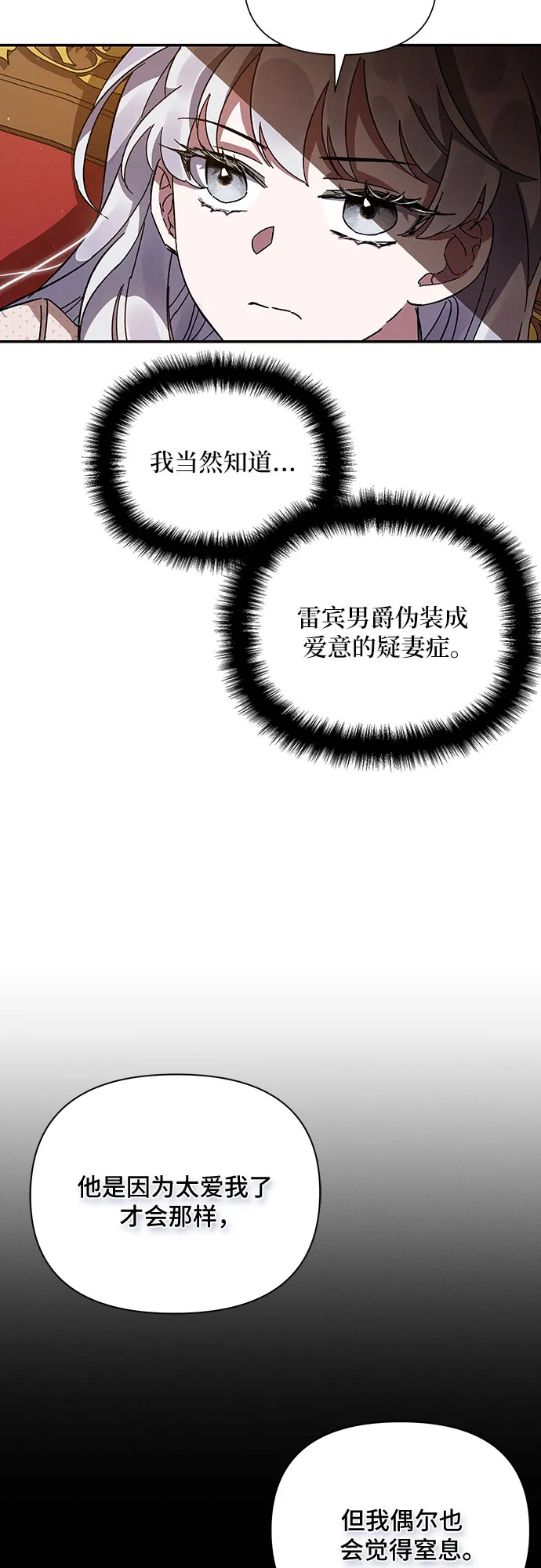第16话 第66页