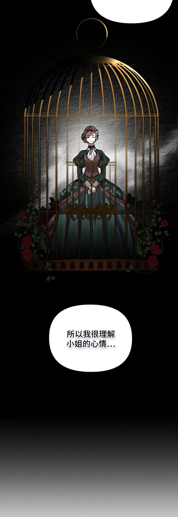第16话 第67页