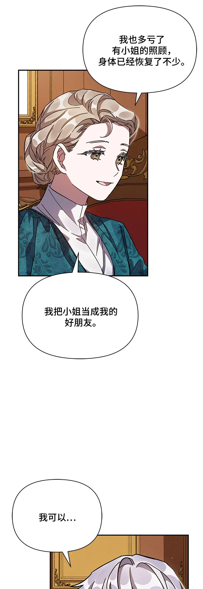 第16话 第70页