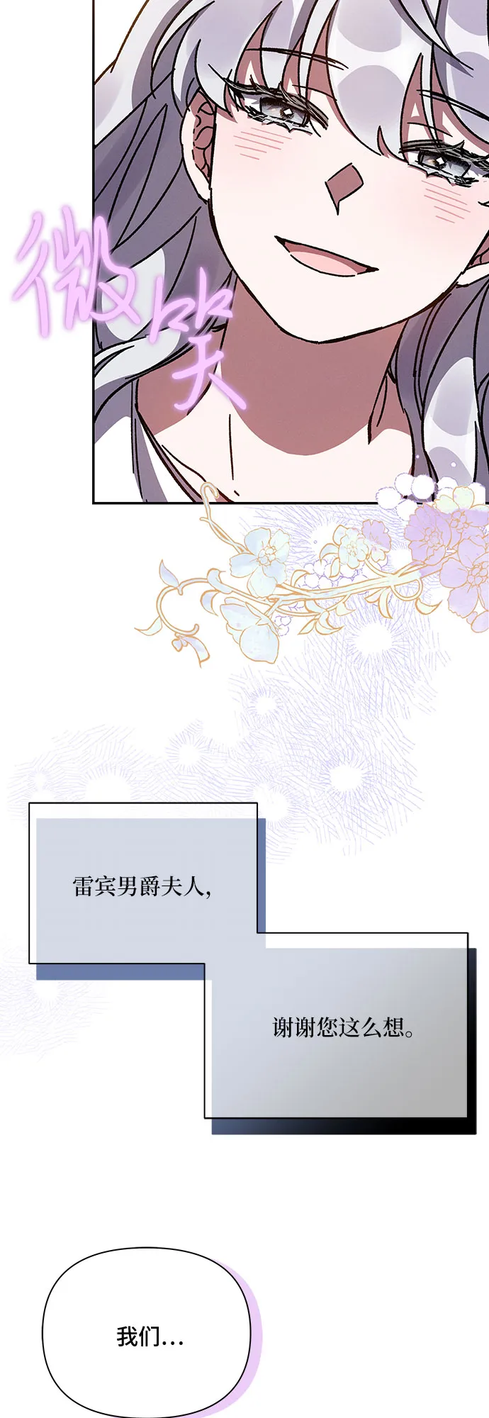 第16话 第74页