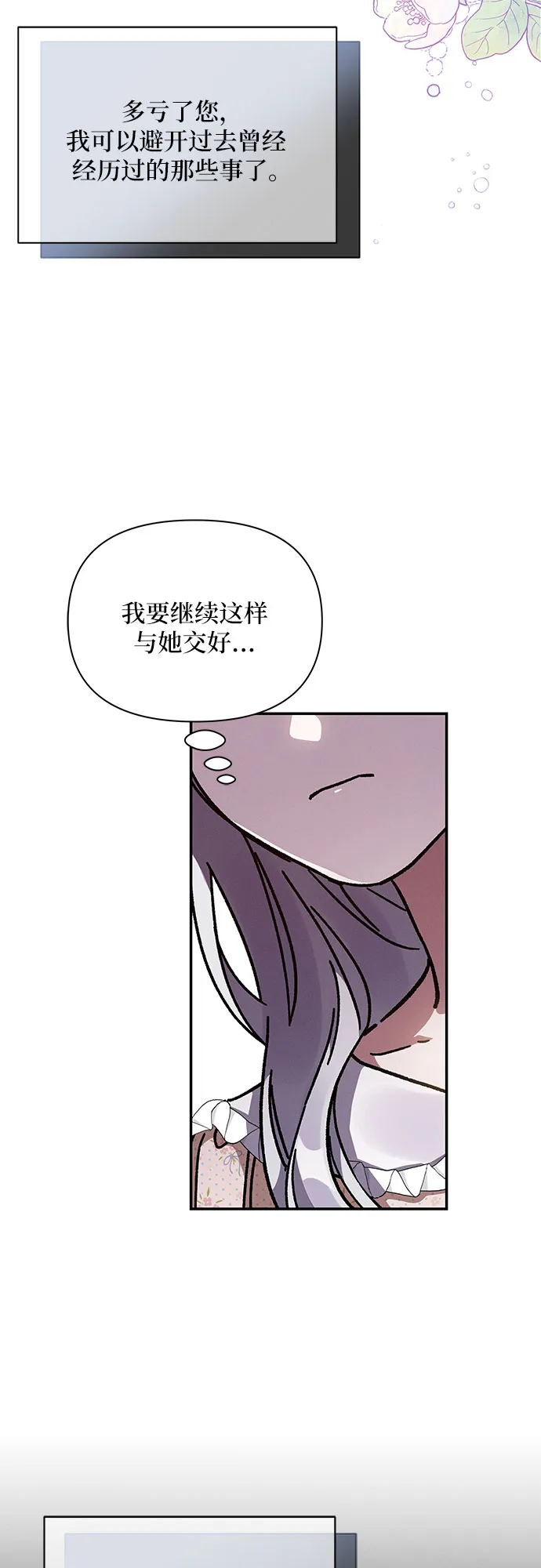 第16话 第76页