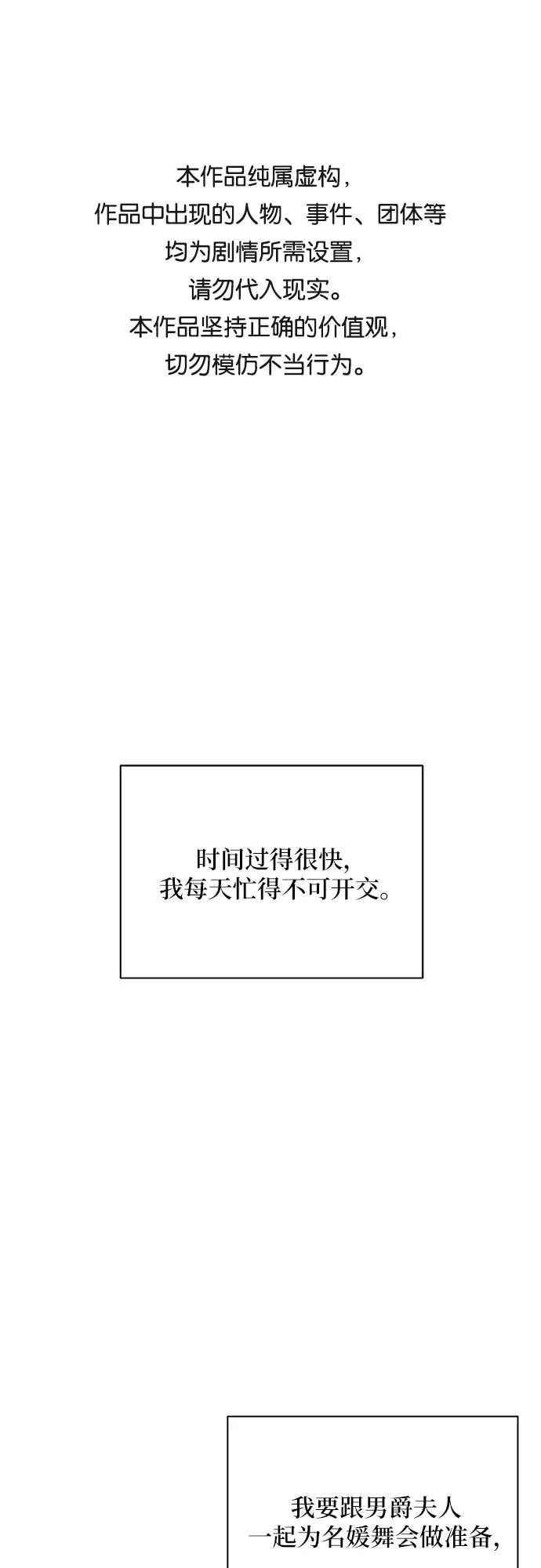 第17话 第1页