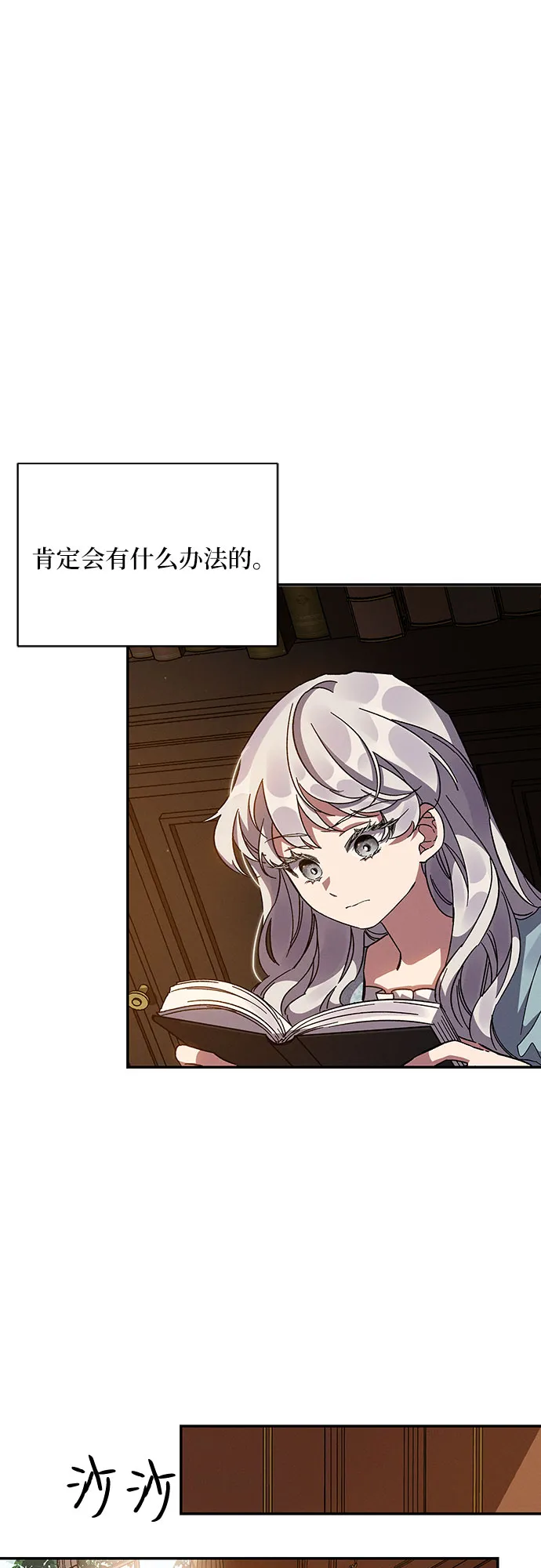 第17话 第4页