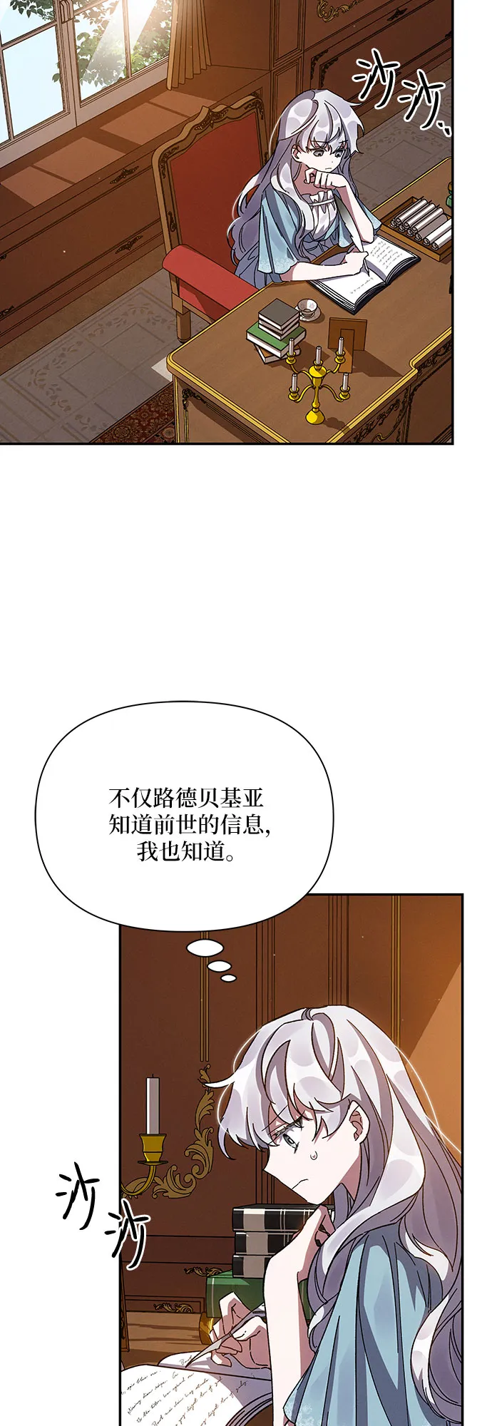 第17话 第5页
