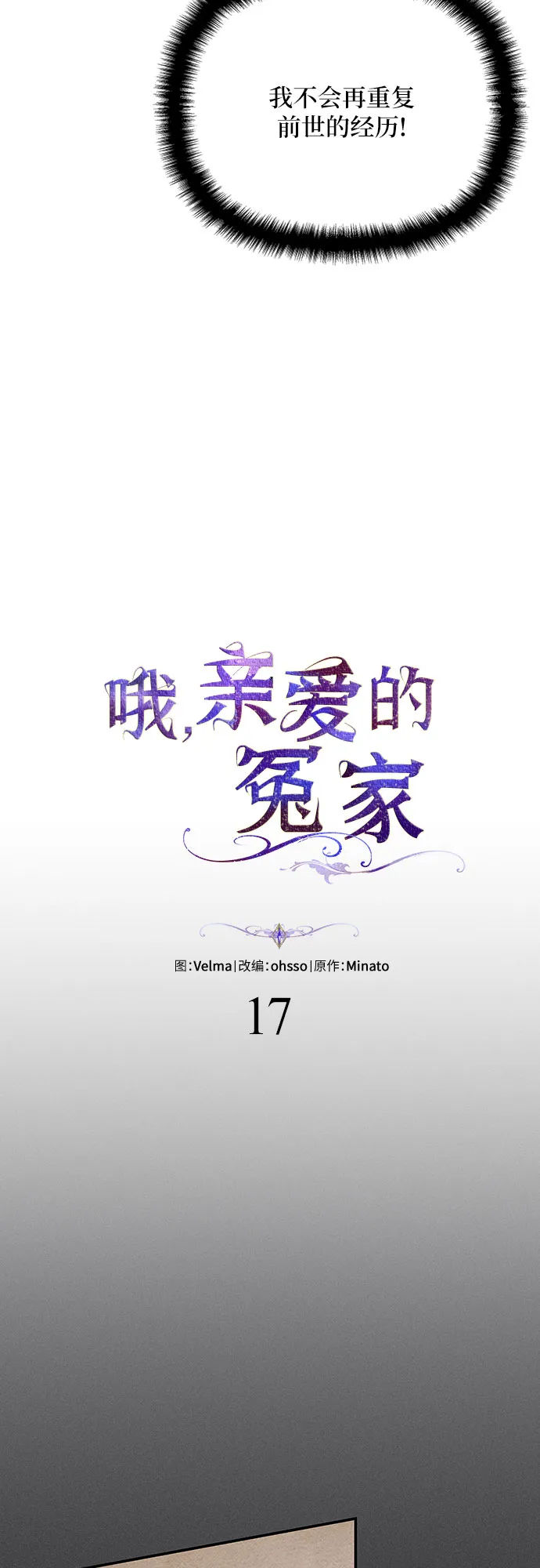 第17话 第8页