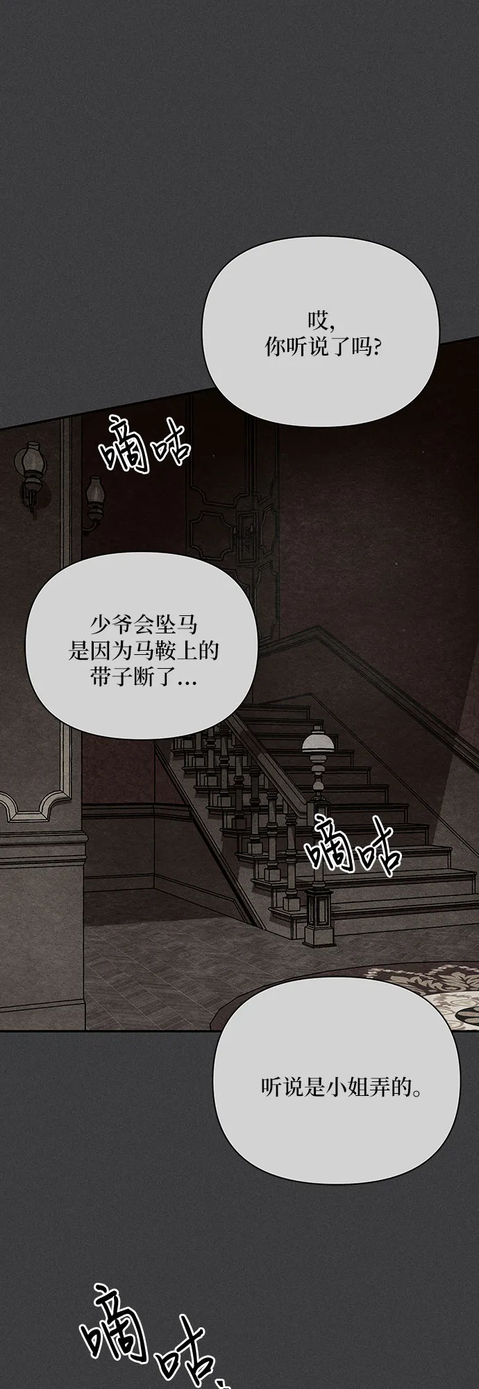 第17话 第10页