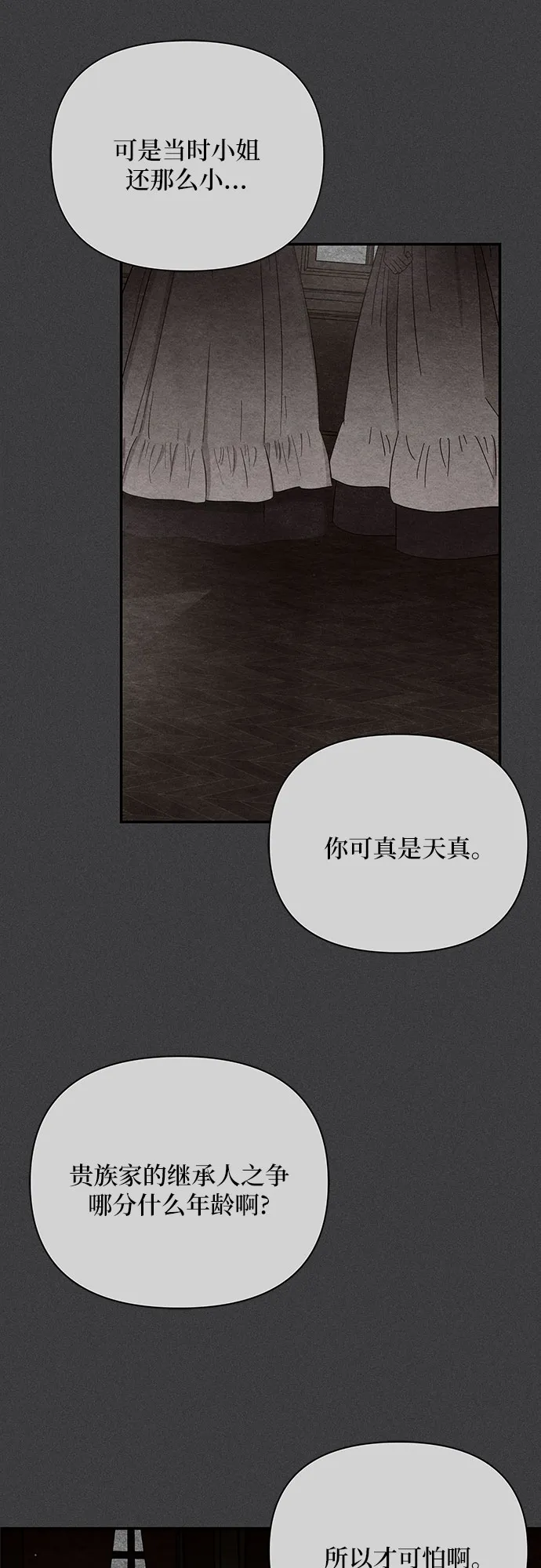 第17话 第12页