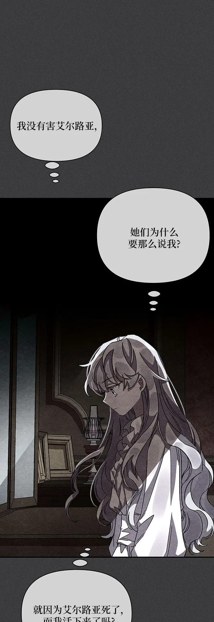 第17话 第18页