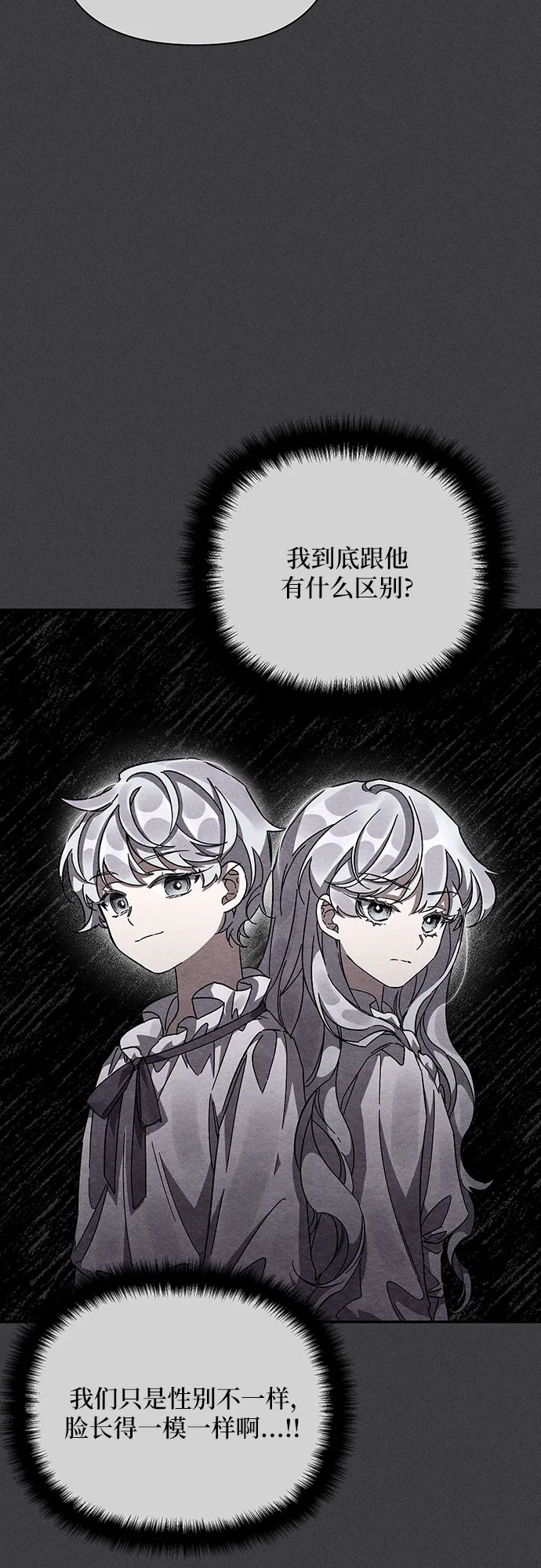 第17话 第20页