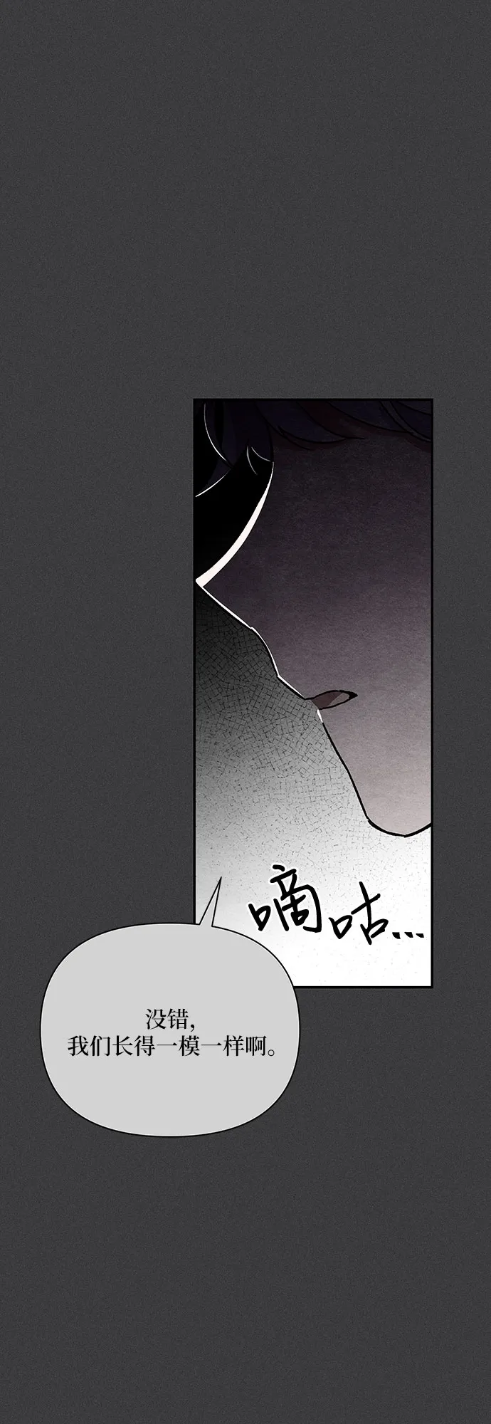 第17话 第21页