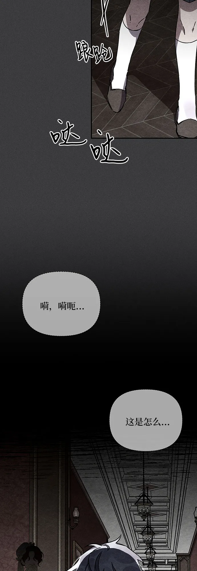 第17话 第24页