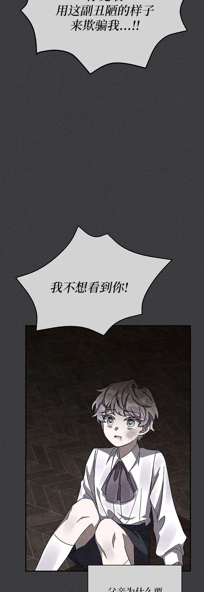第17话 第35页