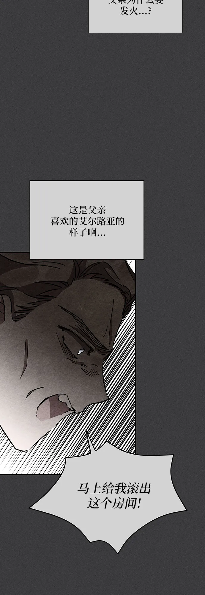 第17话 第36页