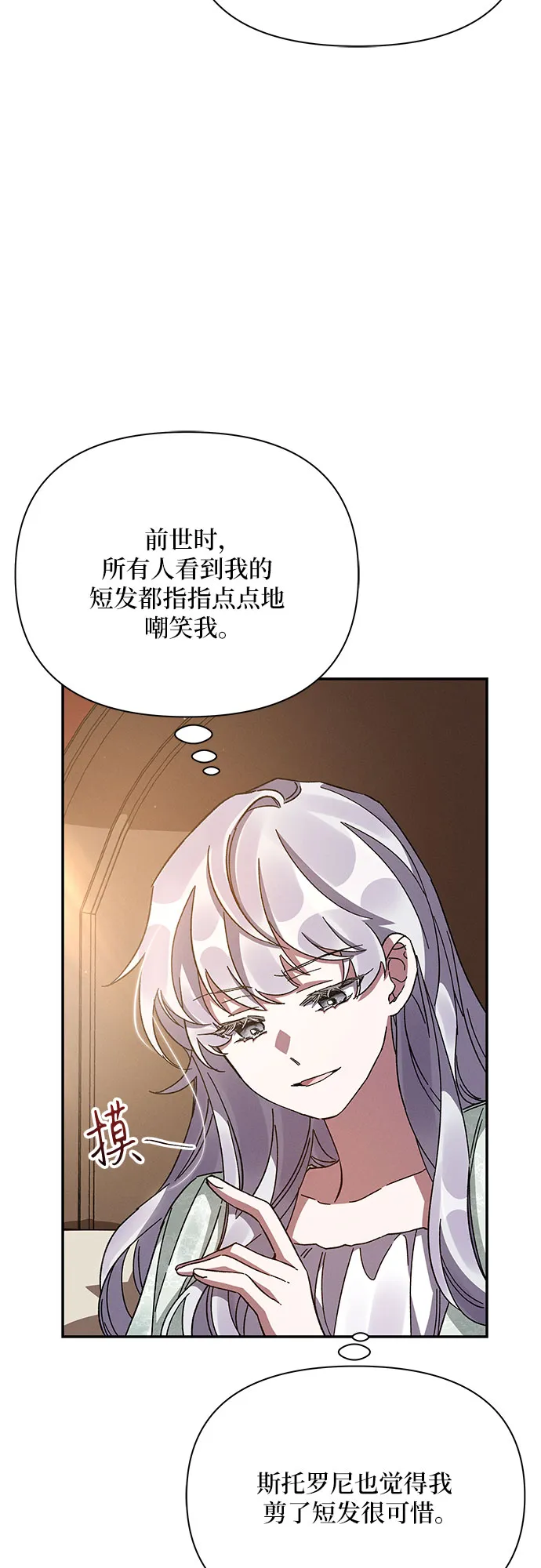 第17话 第54页