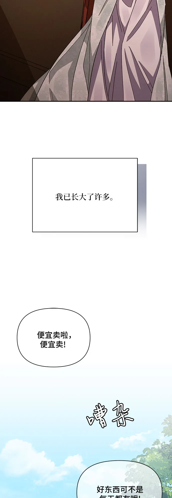 第17话 第66页