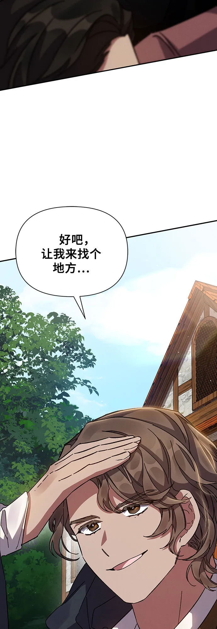 第17话 第68页