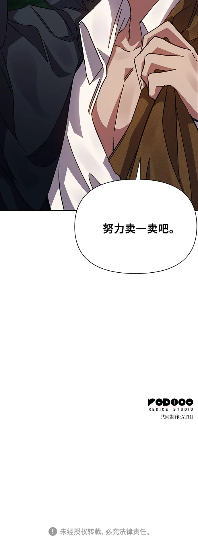 第17话 第69页