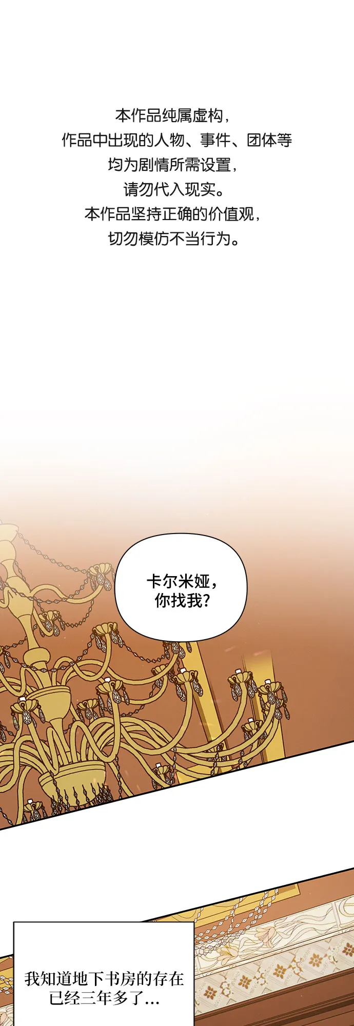 第18话 第1页