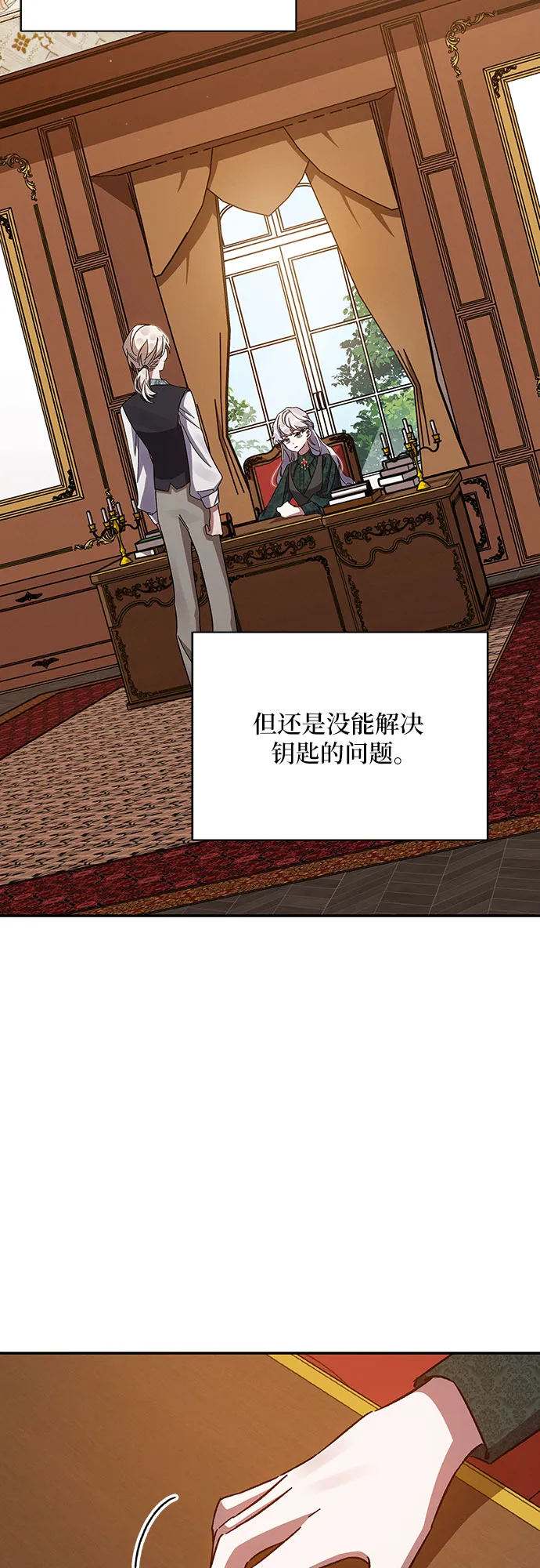 第18话 第2页