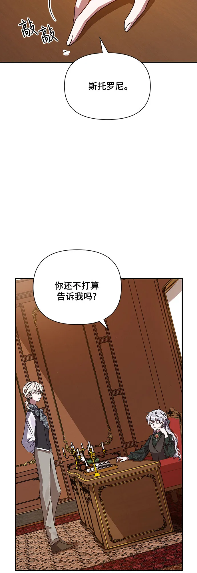 第18话 第3页