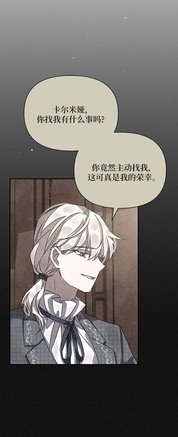 第18话 第6页