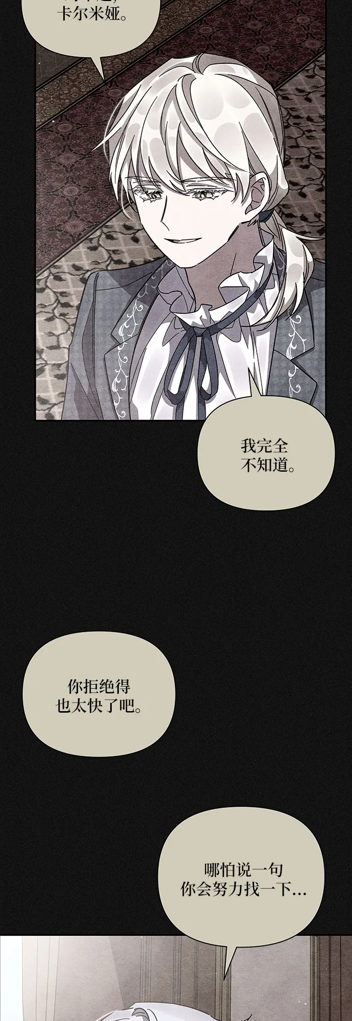 第18话 第16页