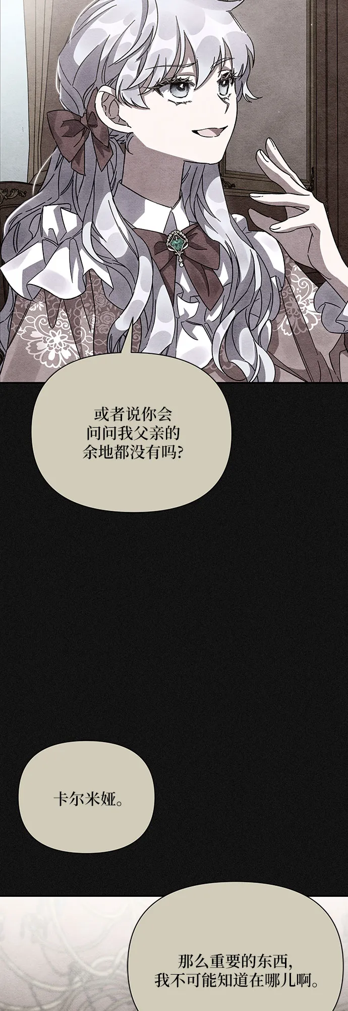 第18话 第17页
