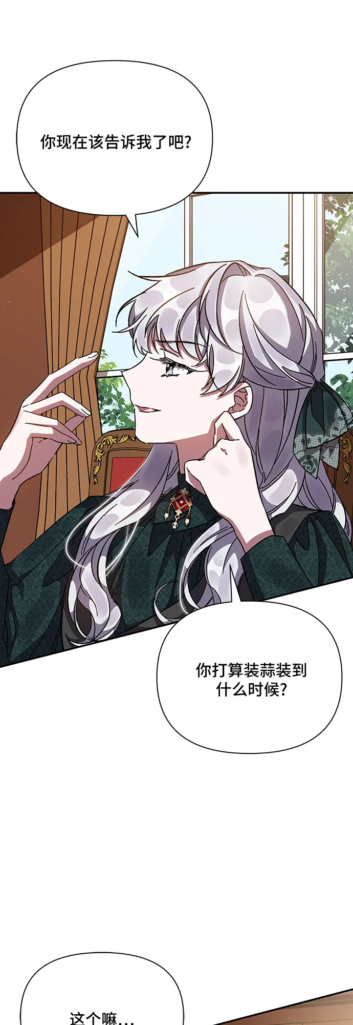 第18话 第21页