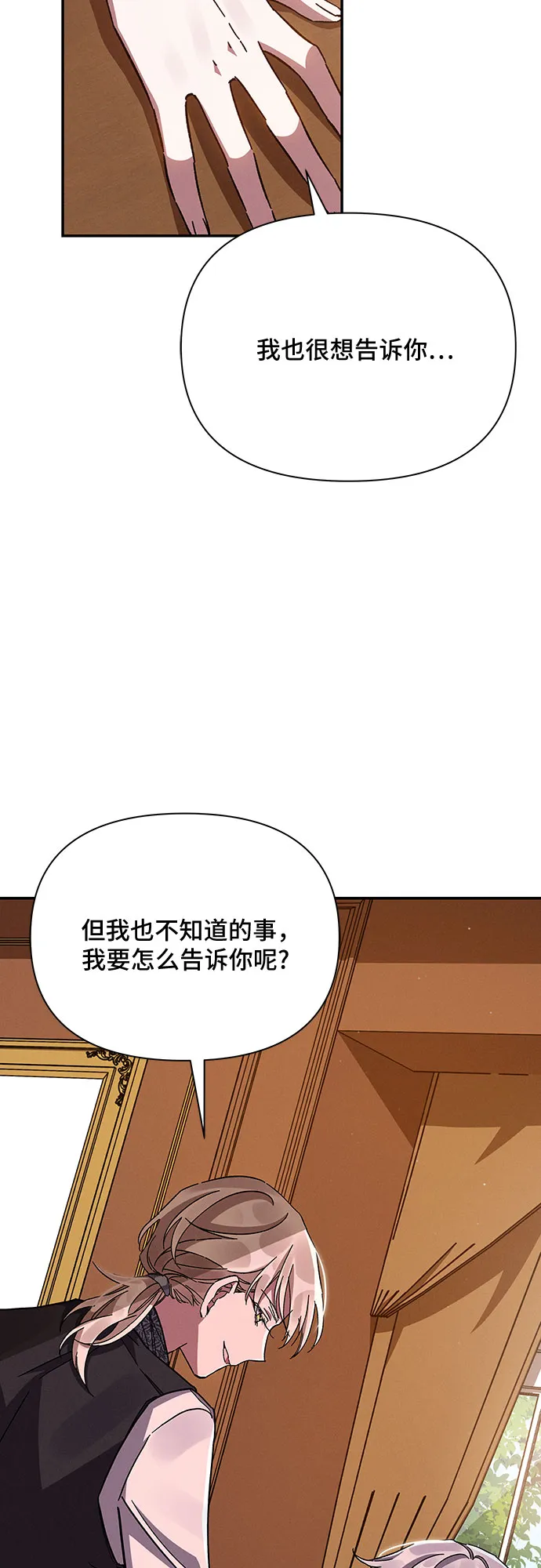 第18话 第23页