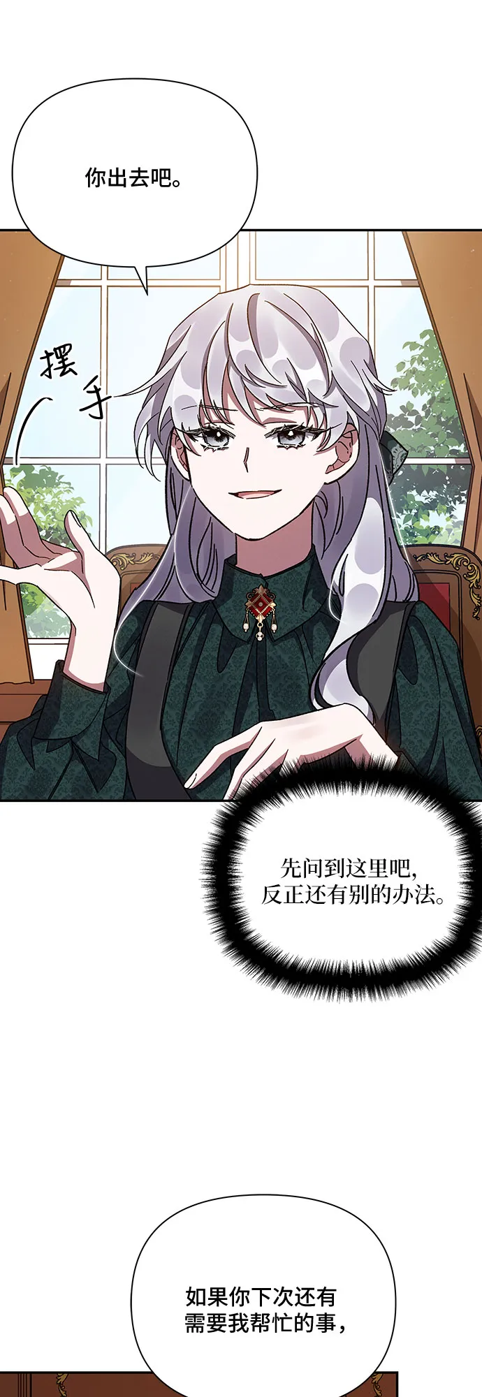 第18话 第27页