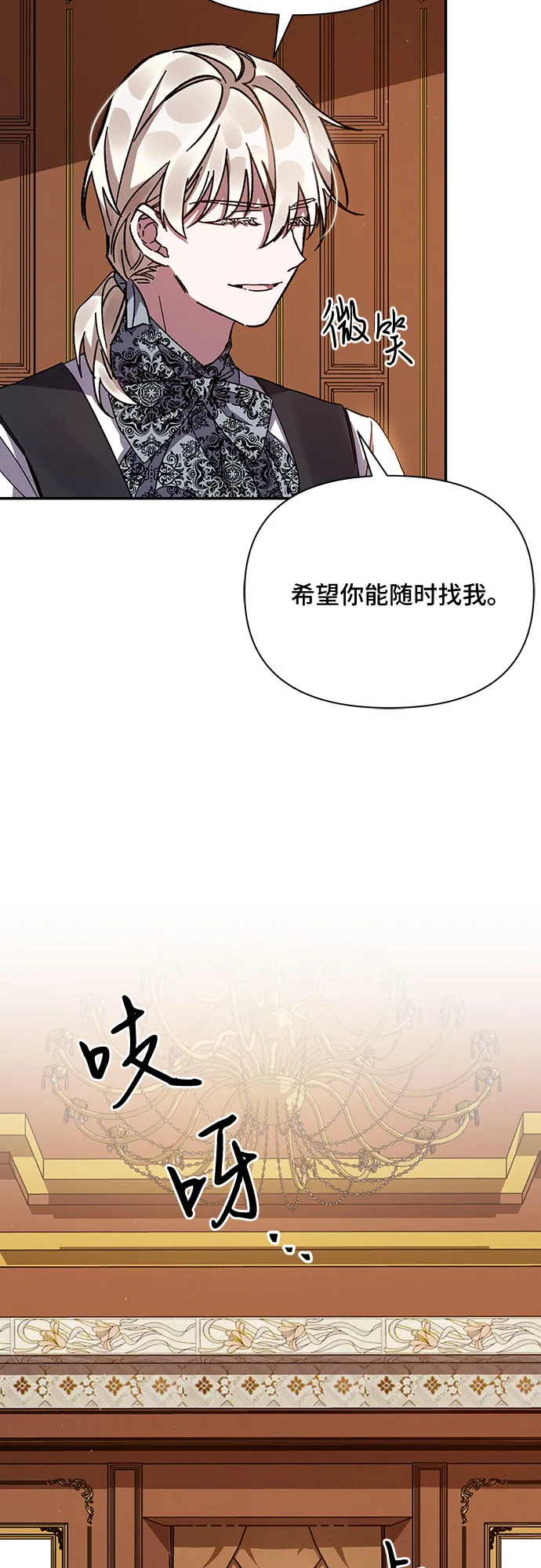 第18话 第28页