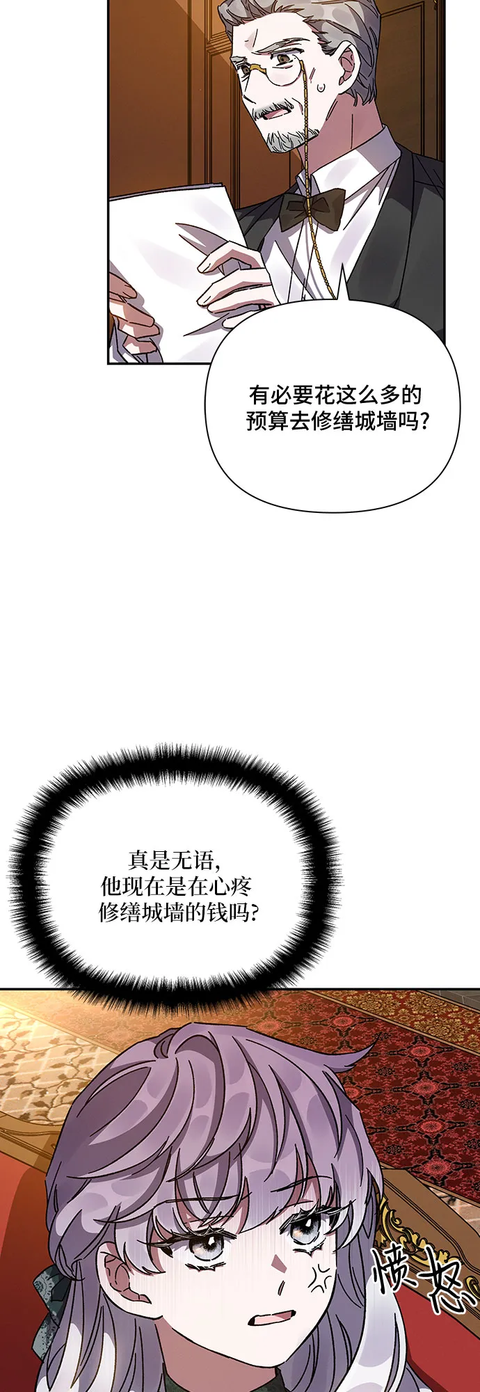 第18话 第36页