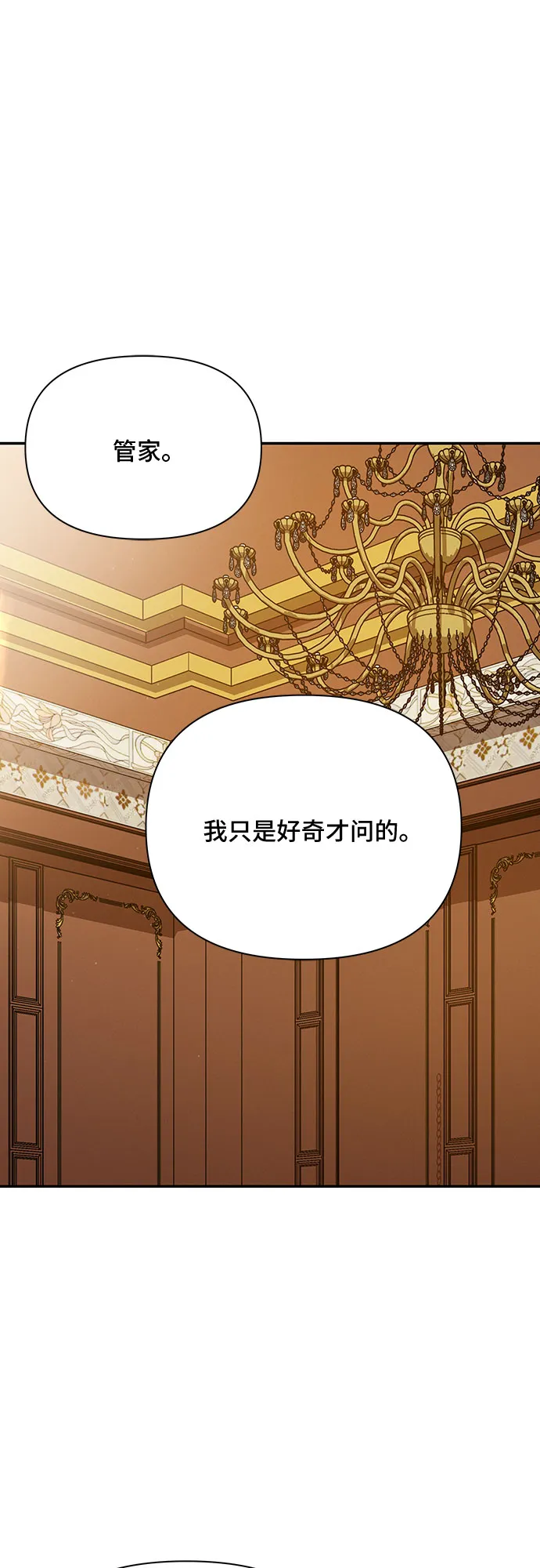 第18话 第38页