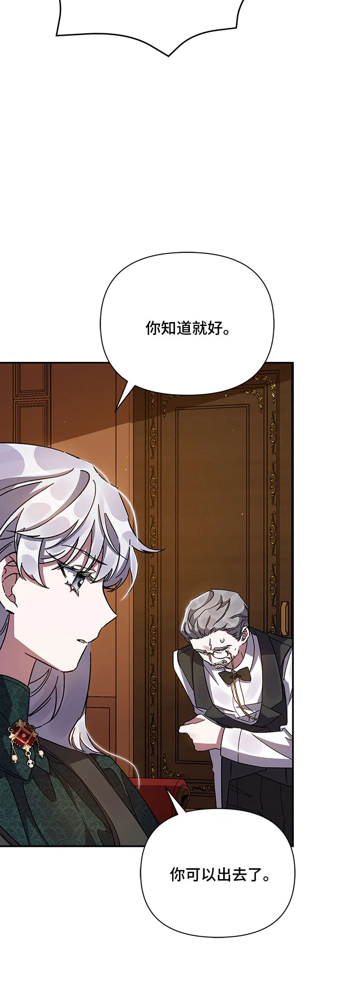 第18话 第45页