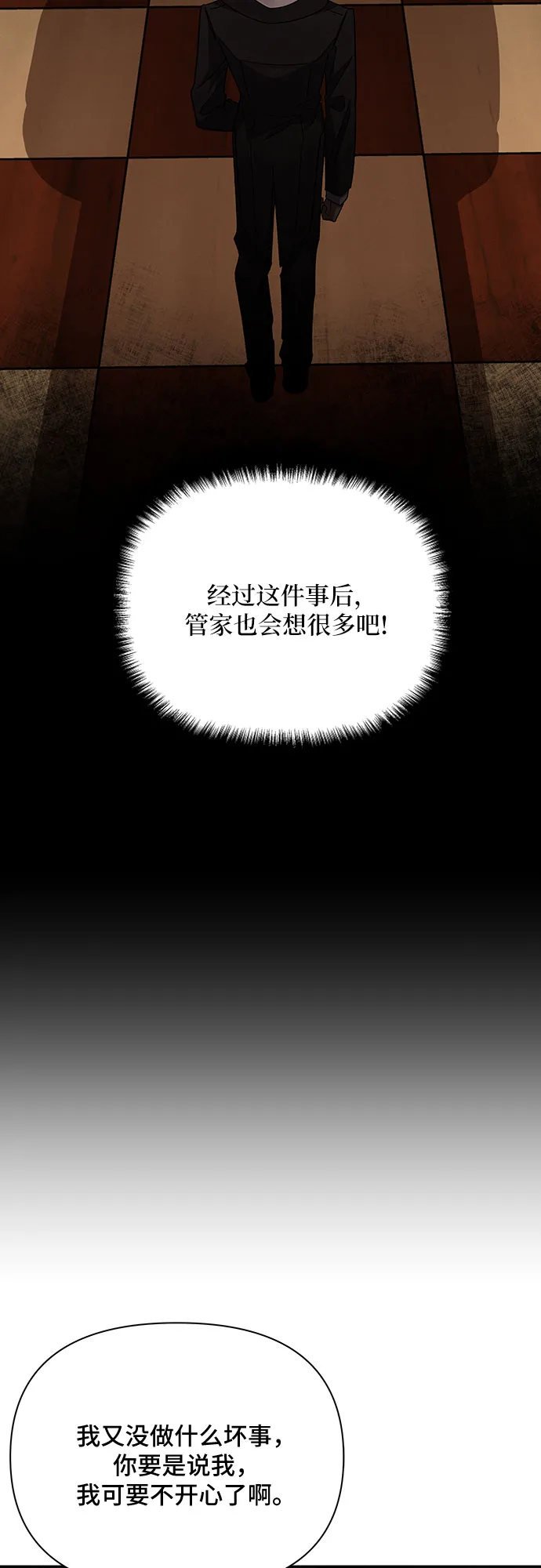 第18话 第51页