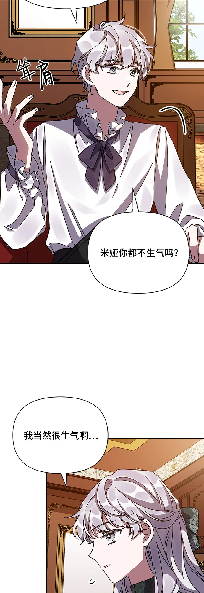 第18话 第52页